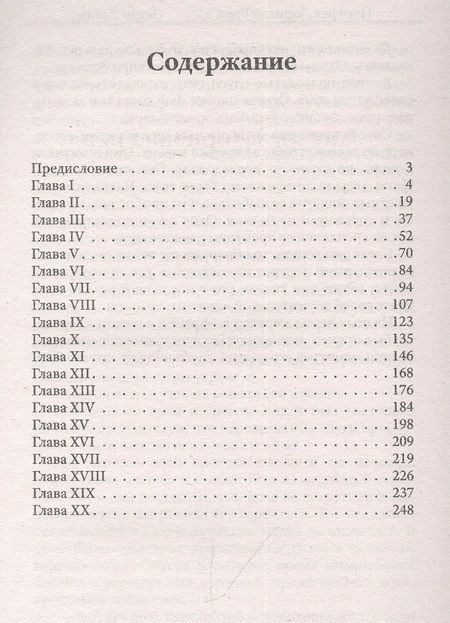 Фотография книги "Уайльд: Портрет Дориана Грея"
