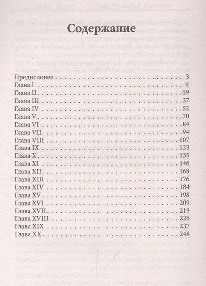 Фотография книги "Уайльд: Портрет Дориана Грея"