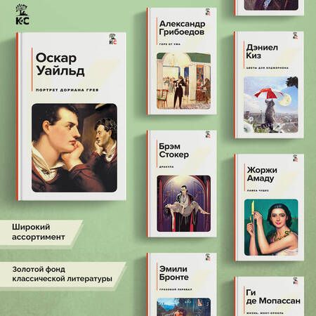 Фотография книги "Уайльд: Портрет Дориана Грея"