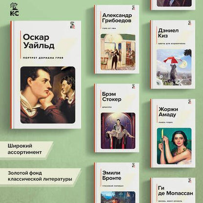 Фотография книги "Уайльд: Портрет Дориана Грея"