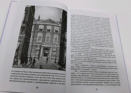 Фотография книги "Уайльд: Портрет Дориана Грея"