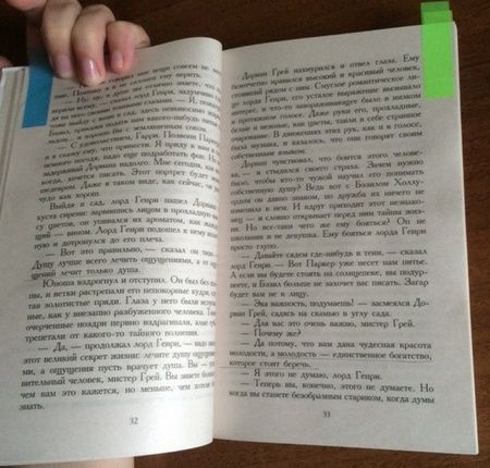 Фотография книги "Уайльд: Портрет Дориана Грея"