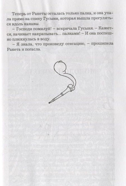 Фотография книги "Уайльд: Счастливый принц. Сказки"