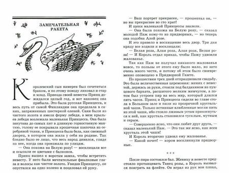 Фотография книги "Уайльд: Сказки"