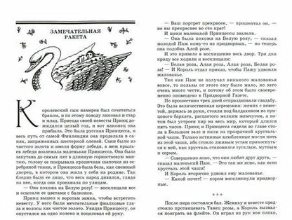 Фотография книги "Уайльд: Сказки"