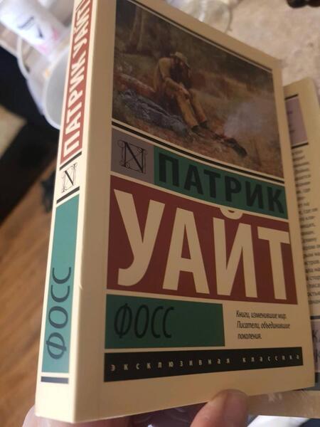 Фотография книги "Уайт: Фосс"