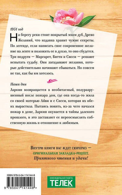 Фотография книги "Уайт: Когда я падаю во сне"