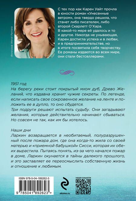 Фотография книги "Уайт: Когда я падаю во сне"