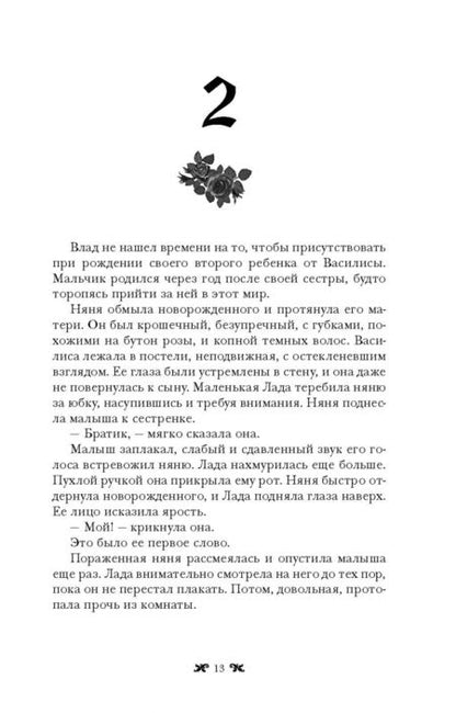 Фотография книги "Уайт, Майер, Мейер: Бестселлеры для самых сильных девушек"