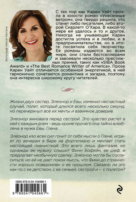 Фотография книги "Уайт: Между прошлым и будущим"
