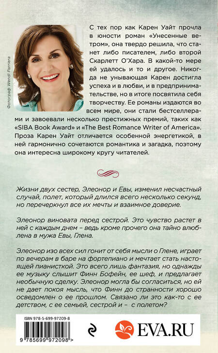 Фотография книги "Уайт: Между прошлым и будущим"