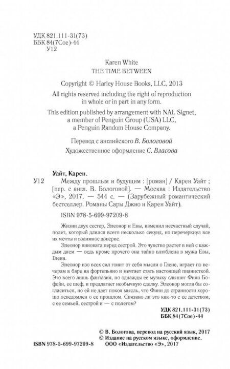 Фотография книги "Уайт: Между прошлым и будущим"