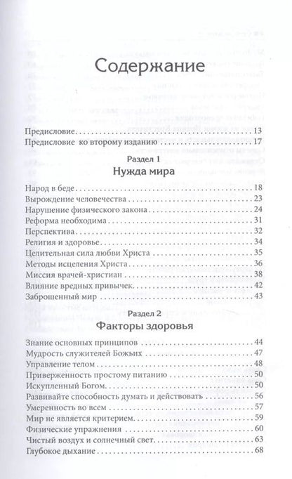 Фотография книги "Уайт Уайт: Советы по здоровому образу жизни"