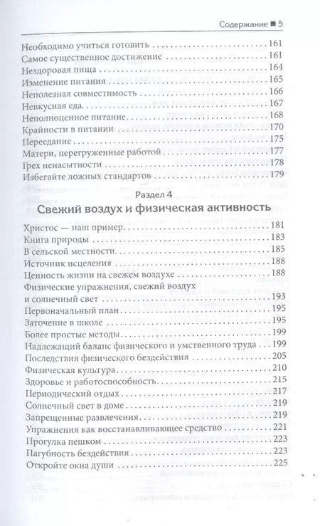 Фотография книги "Уайт Уайт: Советы по здоровому образу жизни"