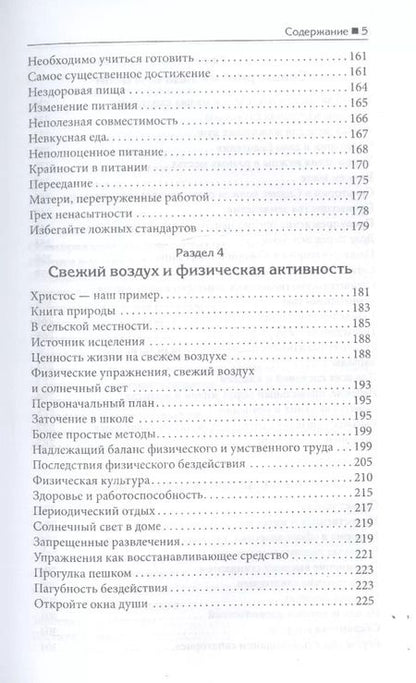 Фотография книги "Уайт Уайт: Советы по здоровому образу жизни"