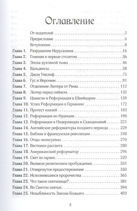 Фотография книги "Уайт Уайт: Великая борьба (3 изд.) (КонфВек) Уайт"