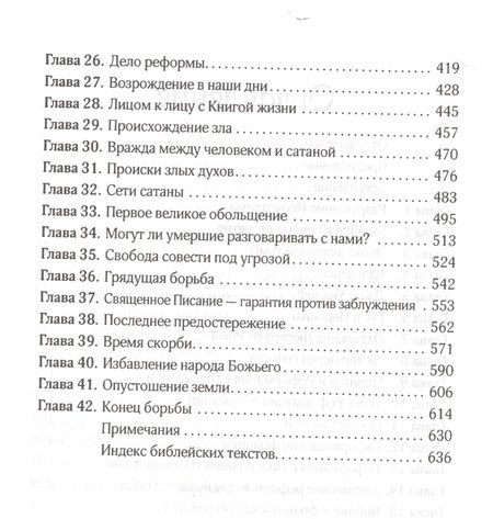 Фотография книги "Уайт Уайт: Великая борьба (3 изд.) (КонфВек) Уайт"