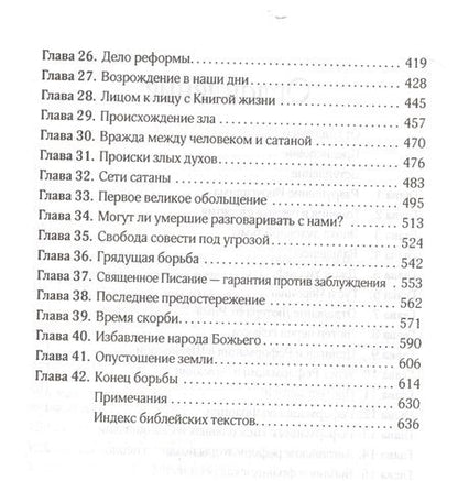 Фотография книги "Уайт Уайт: Великая борьба (3 изд.) (КонфВек) Уайт"