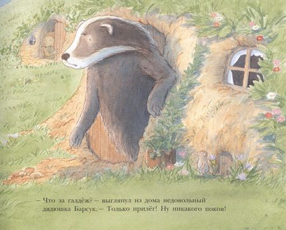 Фотография книги "Уайт: Живой орех. Для самых маленьких. 3-5 лет"