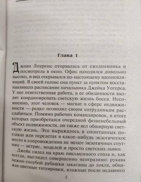 Фотография книги "Уайтфезер: Даже не думай влюбляться"