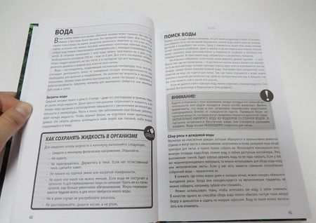 Фотография книги "Уайзман: Выживание везде и всегда"