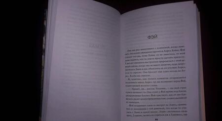 Фотография книги "Уален: Всегда лишь она"