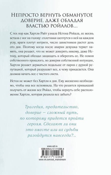 Фотография книги "Уатт: Расколотое королевство"