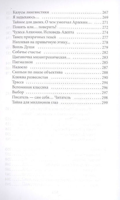 Фотография книги "Убаров: Шизофрениада, или "Операция S""