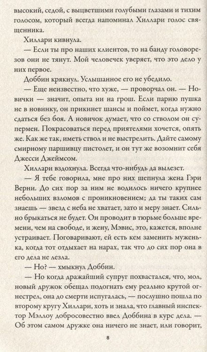 Фотография книги "Убийство в деревне"