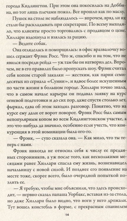 Фотография книги "Убийство в деревне"