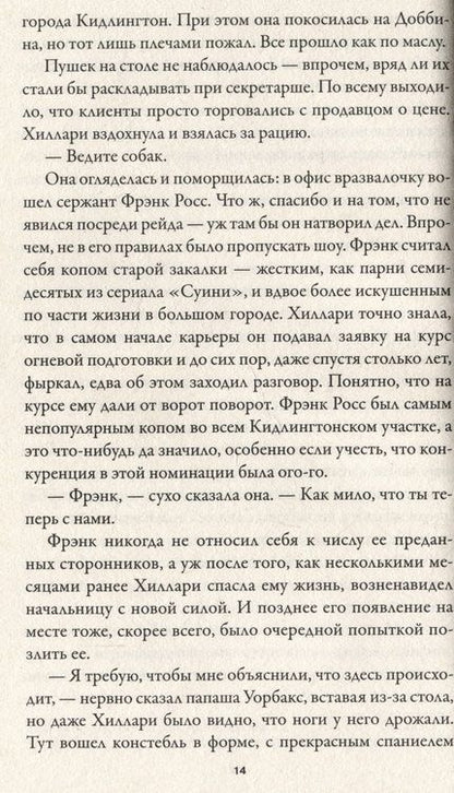 Фотография книги "Убийство в деревне"
