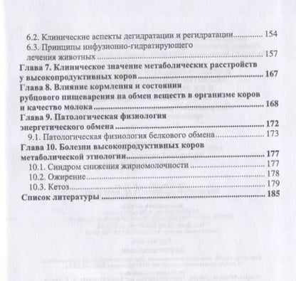 Фотография книги "Убираев, Калюжный, Щербаков: Клинико-биохимические аспекты кислотно-основного гомеостаза и их значение в патологии"