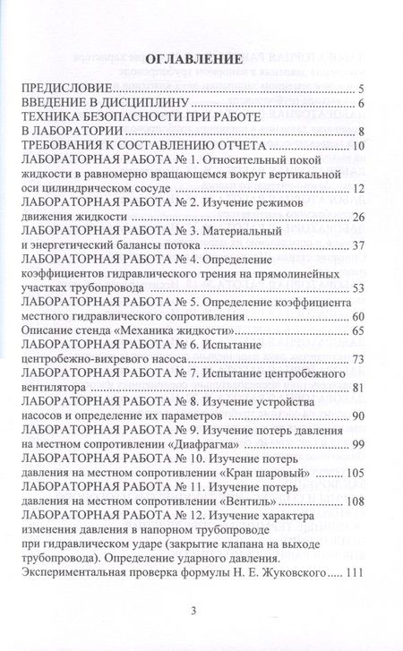 Фотография книги "Убодоев, Урбаханов, Цыренжапов: Математика. Числовые и функциональные ряды. Учебно-методическое пособие"