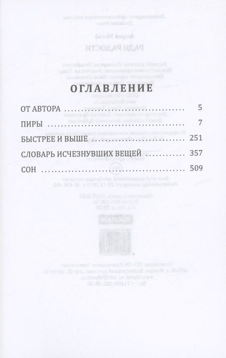 Фотография книги "Убогий: Ради радости"