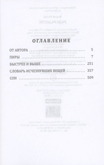 Фотография книги "Убогий: Ради радости"