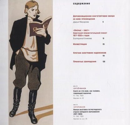 Фотография книги "Ученье свет"