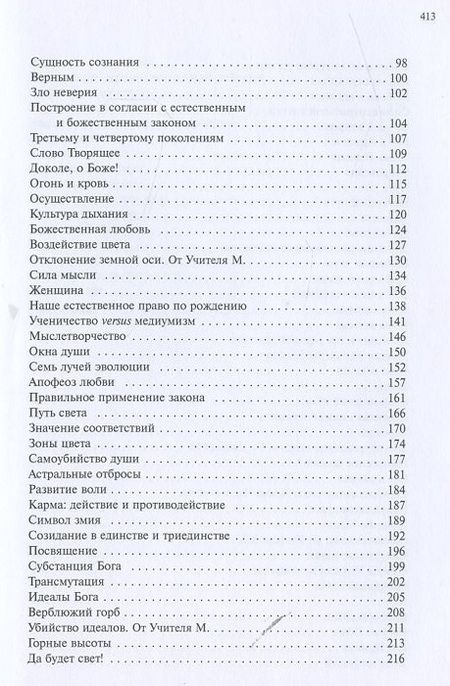 Фотография книги "Учение Храма (комплект из 2 книг)"