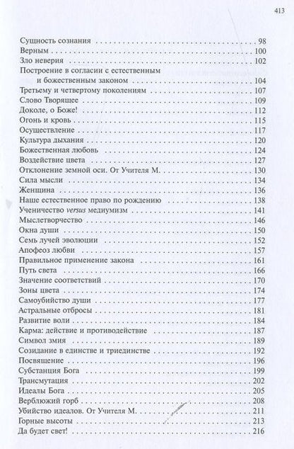 Фотография книги "Учение Храма (комплект из 2 книг)"