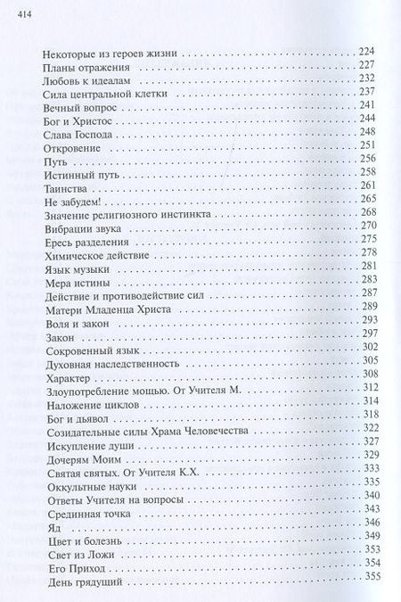 Фотография книги "Учение Храма (комплект из 2 книг)"