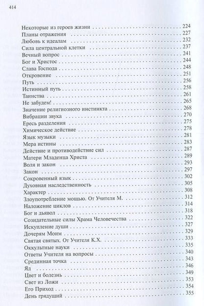 Фотография книги "Учение Храма (комплект из 2 книг)"
