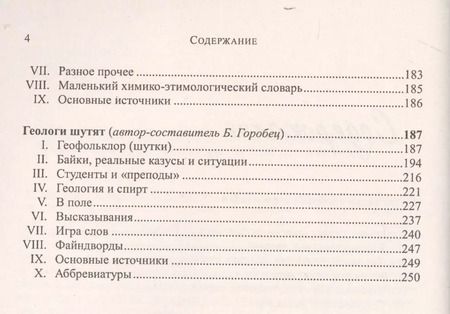 Фотография книги "Ученые шутят. 4-е издание, дополненное"