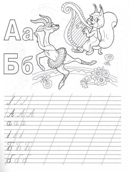 Фотография книги "Учим алфавит"