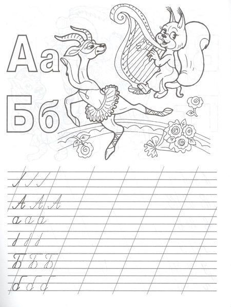 Фотография книги "Учим алфавит"