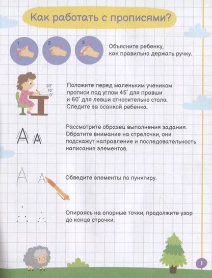 Фотография книги "Учим буквы"
