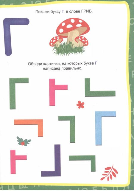 Фотография книги "Учим буквы"