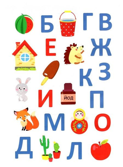 Фотография книги "Учим буквы"