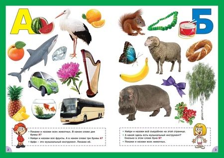 Фотография книги "Учим буквы и цифры. Для детей от 3 до 6 лет"