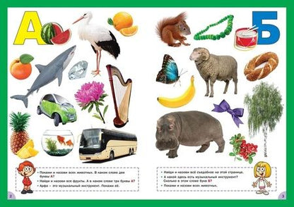 Фотография книги "Учим буквы и цифры. Для детей от 3 до 6 лет"