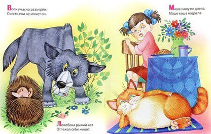 Фотография книги "Учим скороговорки"