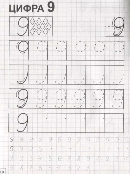 Фотография книги "Учим цифры"